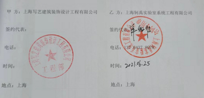 上海寫藝建筑裝飾設計工程有限公司(圖1)